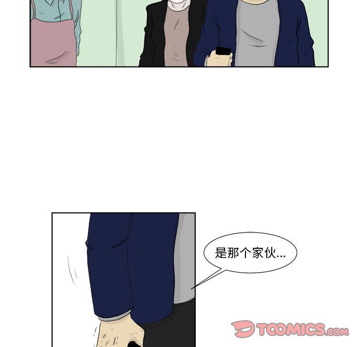 追凶 第 28 章 第44页