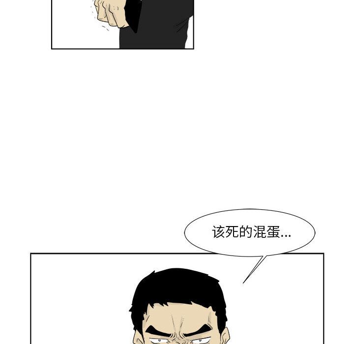 追凶 第 28 章 第45页