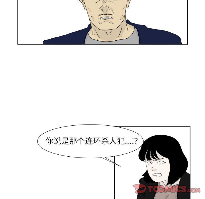 追凶 第 28 章 第46页