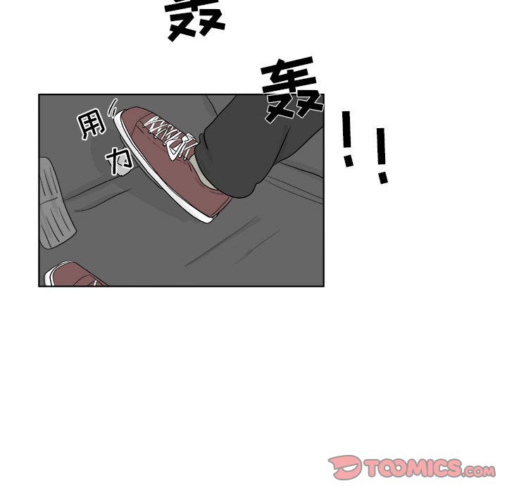 追凶 第 28 章 第48页