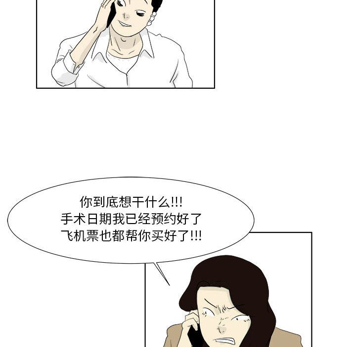 追凶 第 28 章 第61页