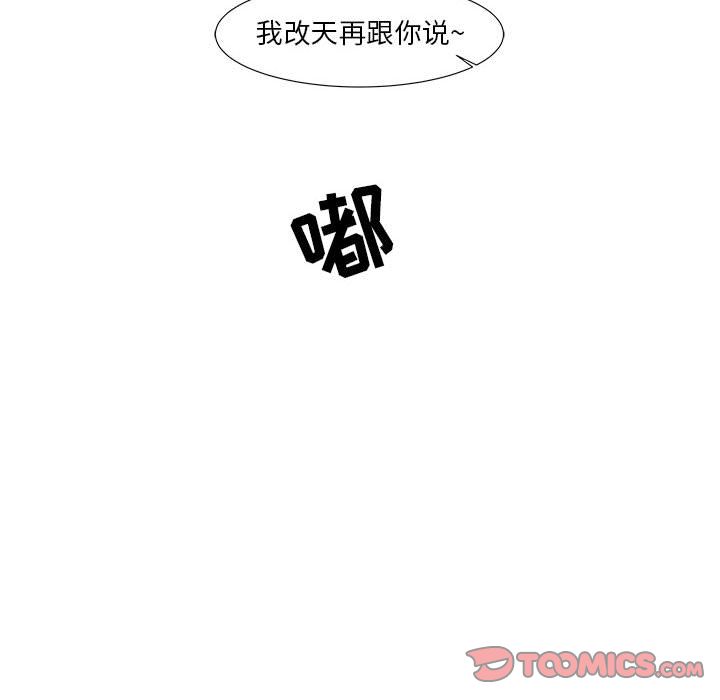 追凶 第 28 章 第64页
