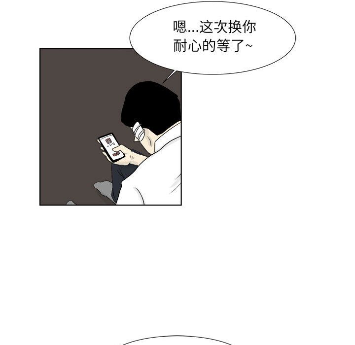 追凶 第 28 章 第63页