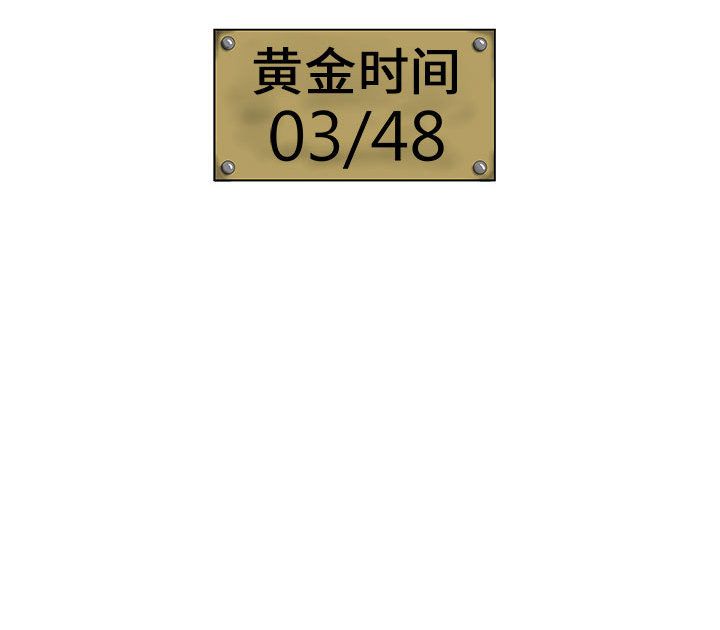 追凶 第 28 章 第69页