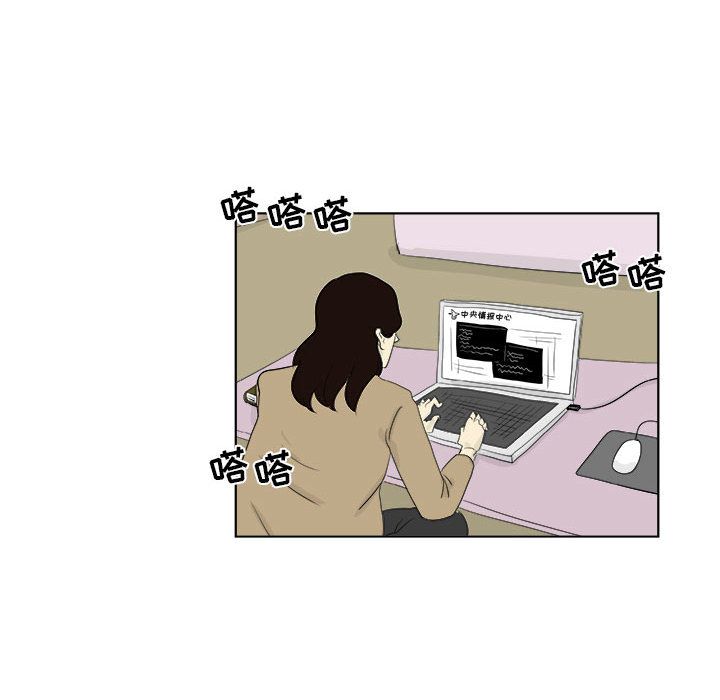 追凶 第 28 章 第53页