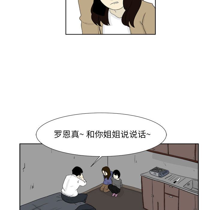 追凶 第 28 章 第55页