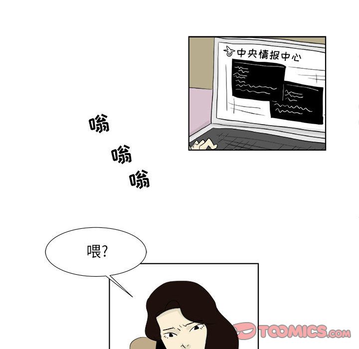追凶 第 28 章 第54页