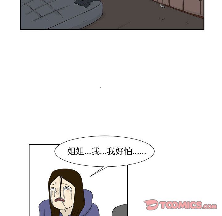 追凶 第 28 章 第56页