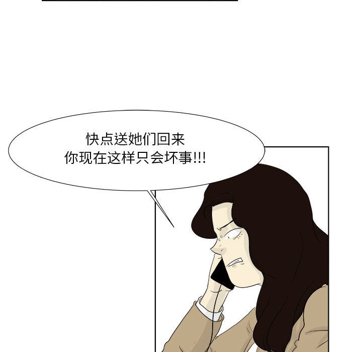 追凶 第 28 章 第59页