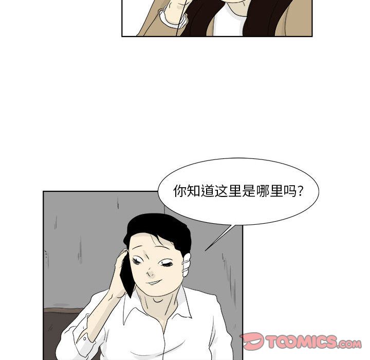 追凶 第 28 章 第58页