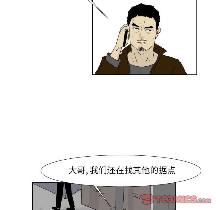 追凶 第 29 章 第5页