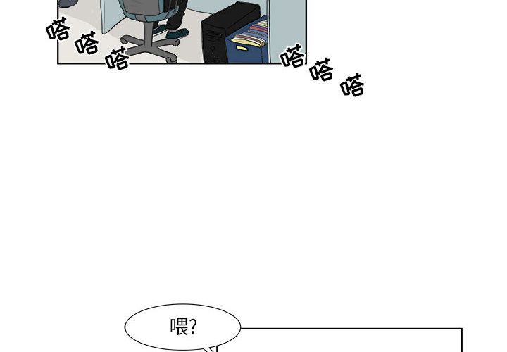 追凶 第 29 章 第4页
