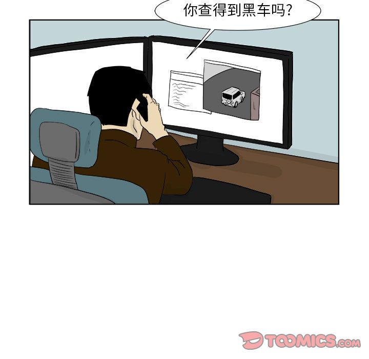 追凶 第 29 章 第7页