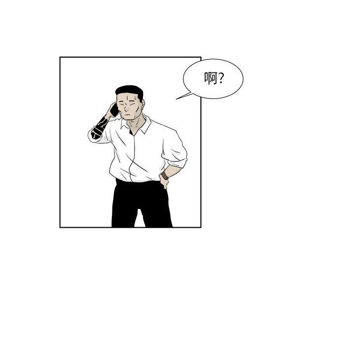 追凶 第 29 章 第8页