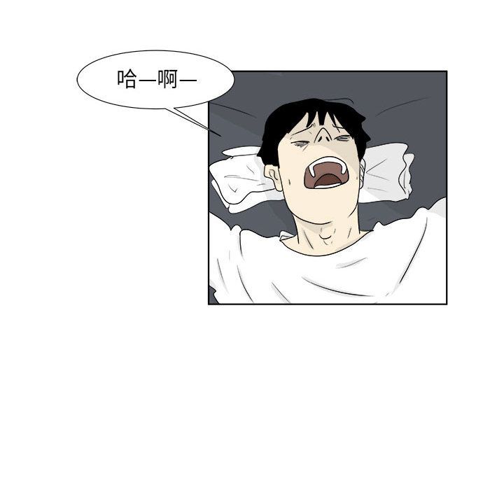 追凶 第 29 章 第20页