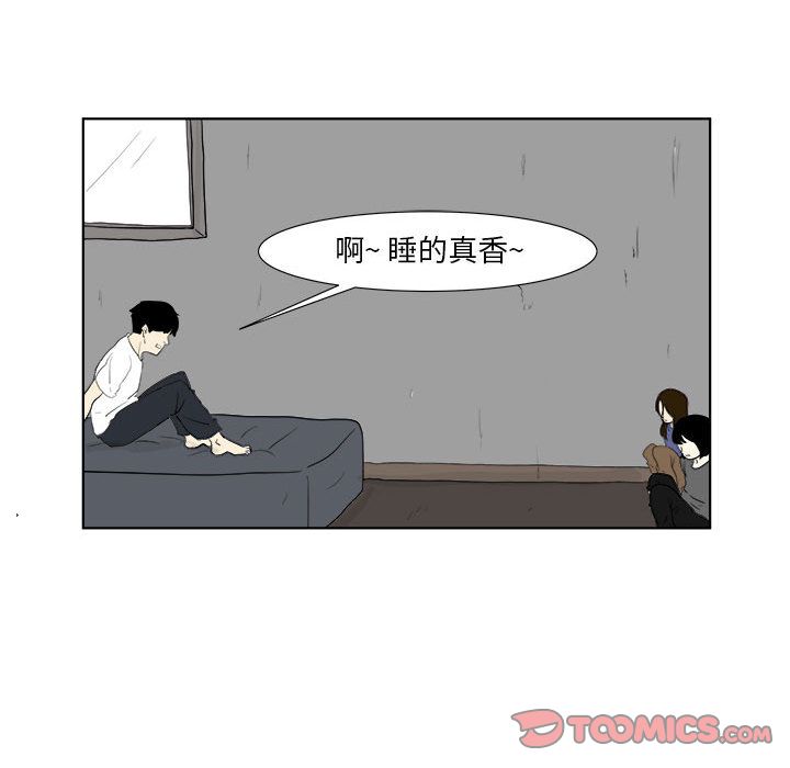 追凶 第 29 章 第21页