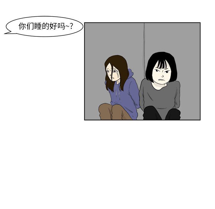 追凶 第 29 章 第22页