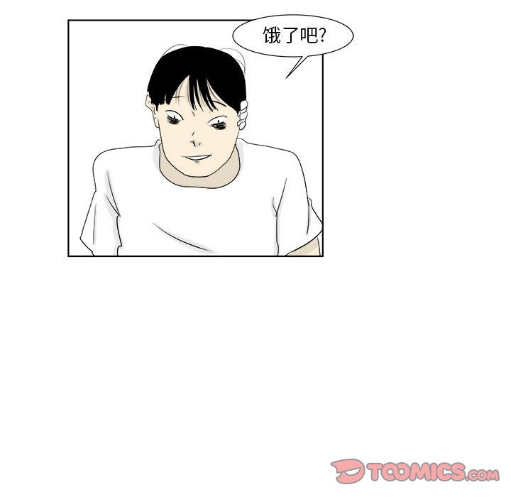 追凶 第 29 章 第23页