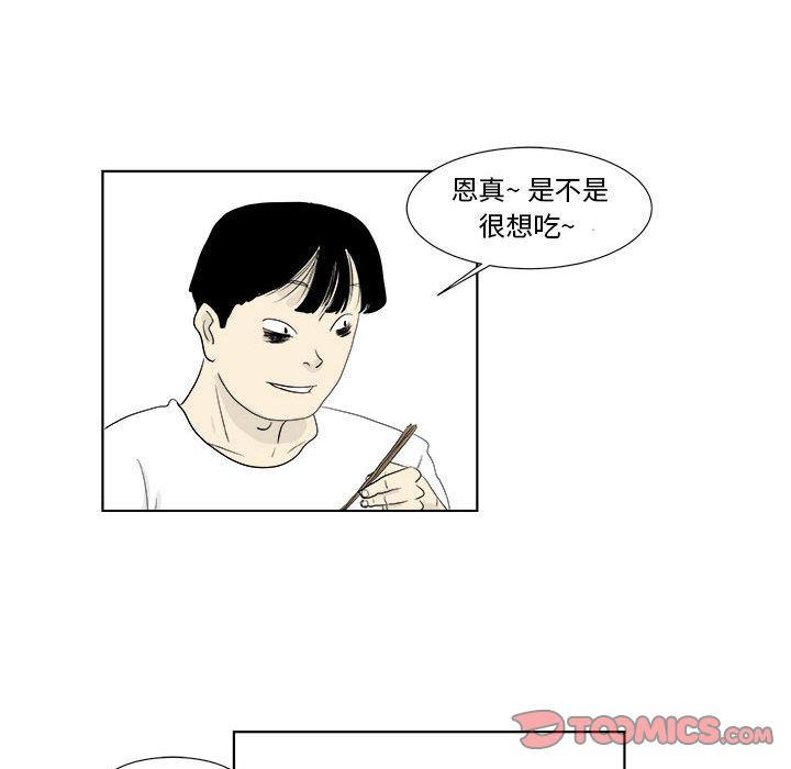 追凶 第 29 章 第25页