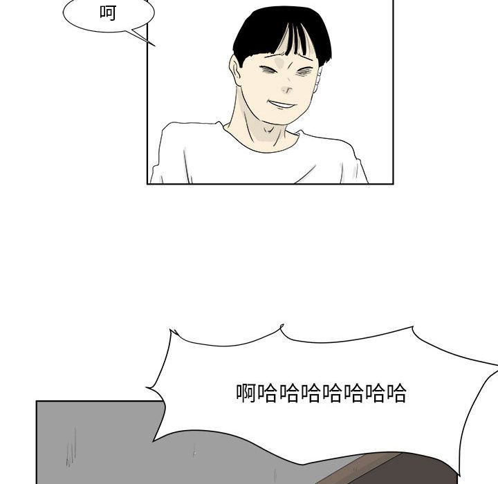 追凶 第 29 章 第26页