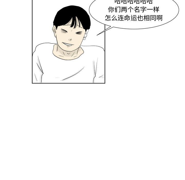 追凶 第 29 章 第28页