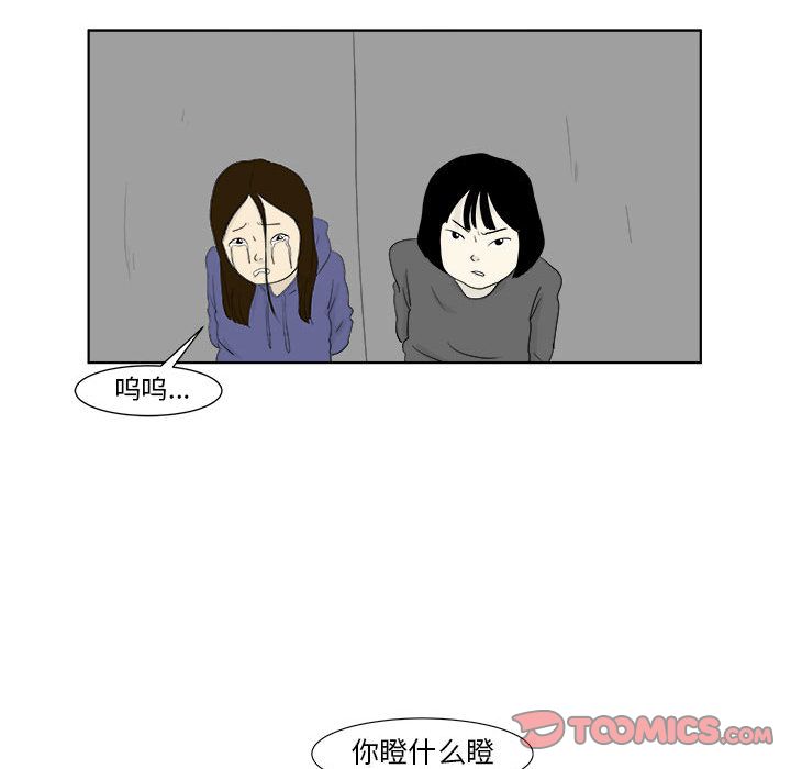 追凶 第 29 章 第29页