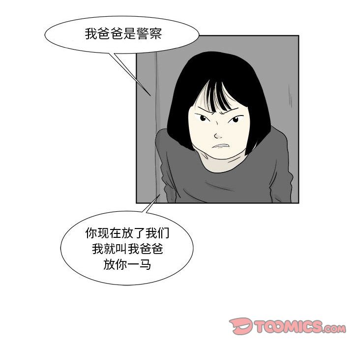 追凶 第 29 章 第31页