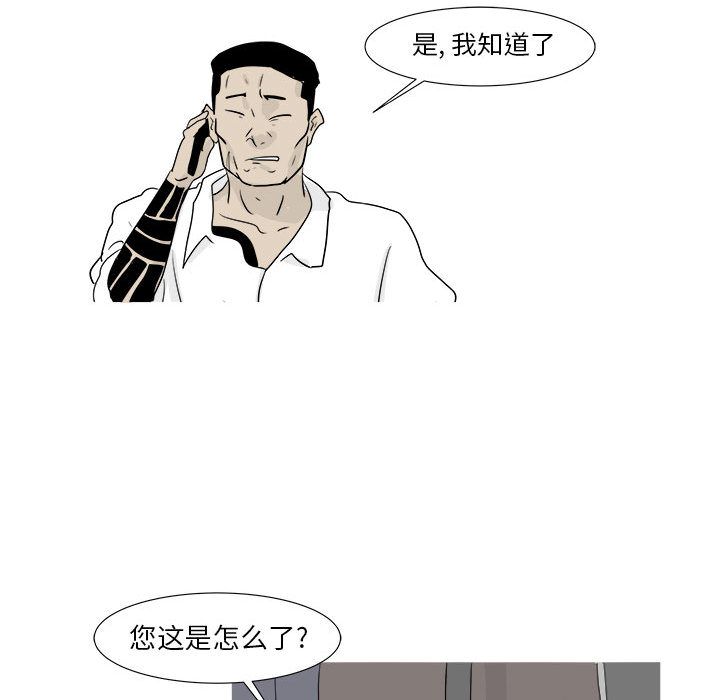 追凶 第 29 章 第12页