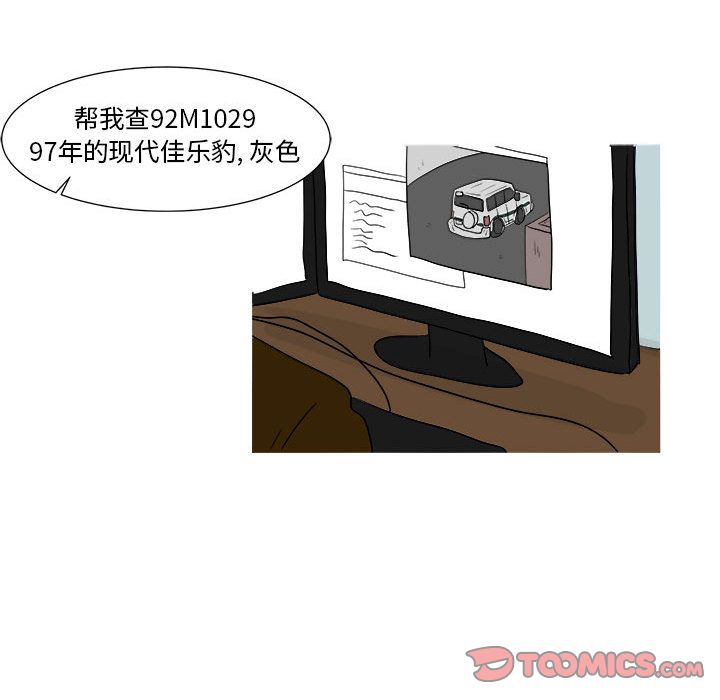 追凶 第 29 章 第11页
