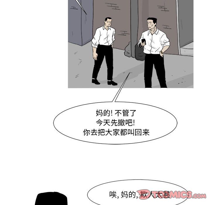 追凶 第 29 章 第13页
