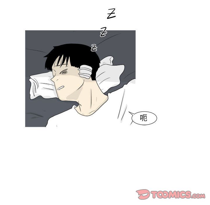 追凶 第 29 章 第19页