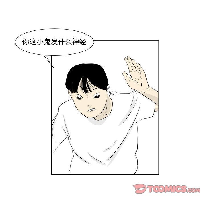 追凶 第 29 章 第33页