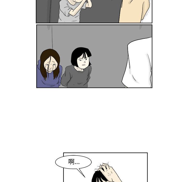追凶 第 29 章 第38页