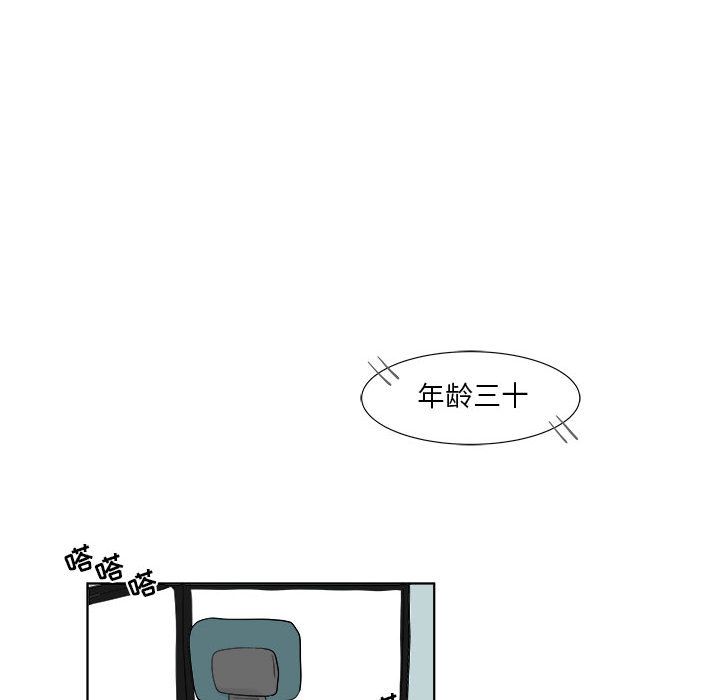 追凶 第 29 章 第54页