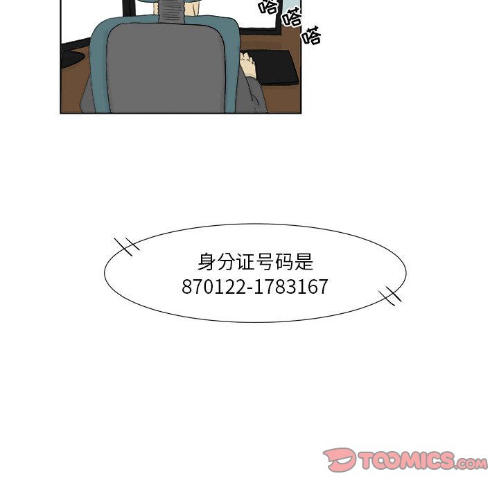 追凶 第 29 章 第55页
