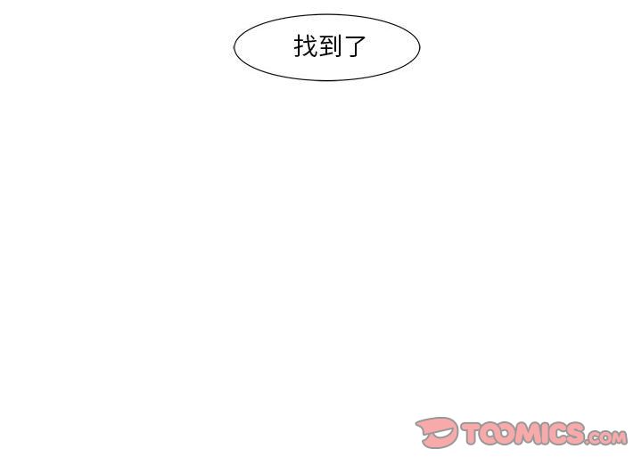 追凶 第 29 章 第57页
