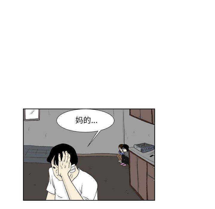 追凶 第 29 章 第40页