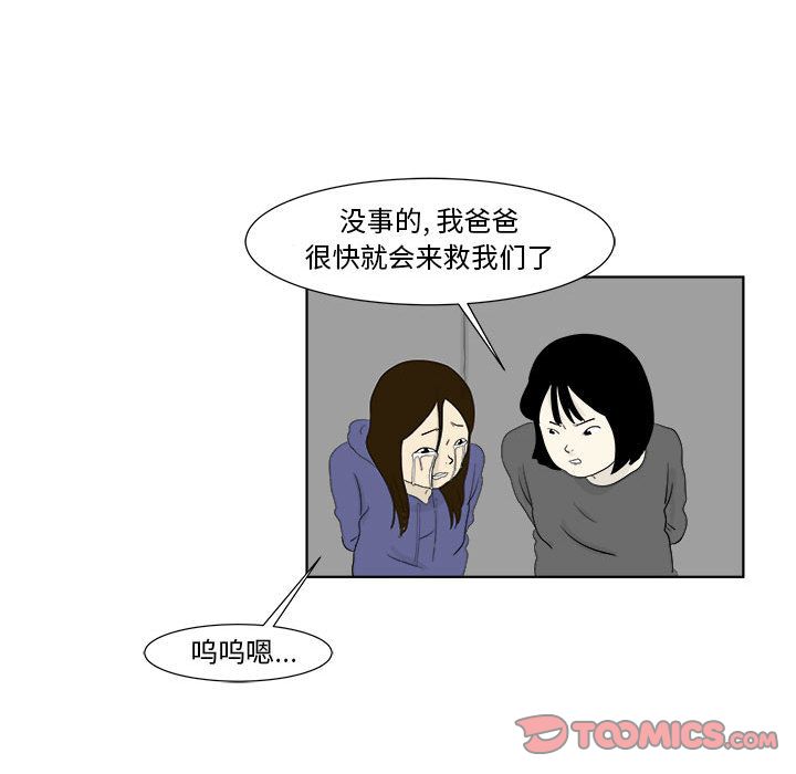 追凶 第 29 章 第41页
