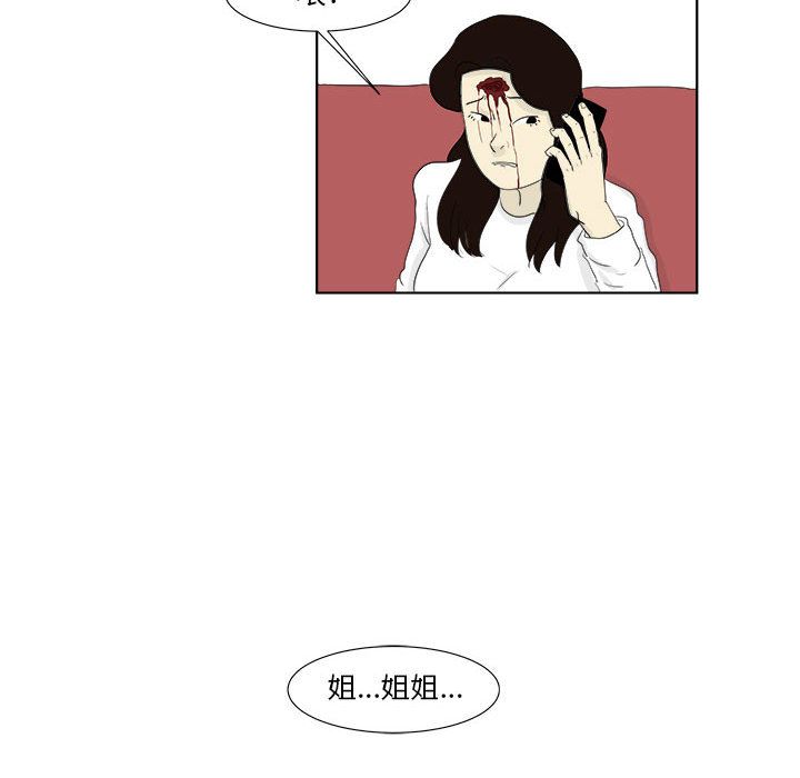 追凶 第 29 章 第44页