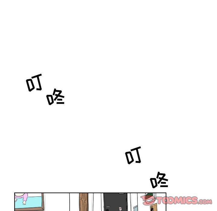 追凶 第 29 章 第45页