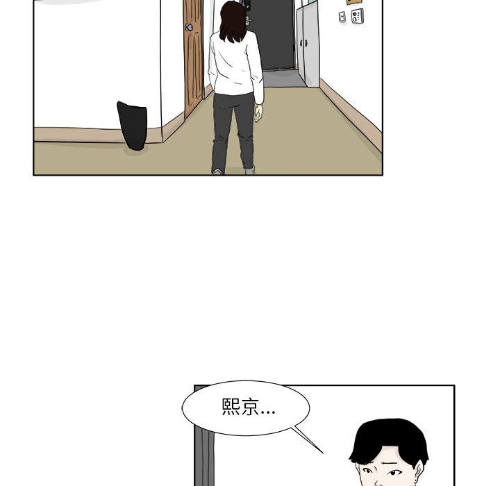 追凶 第 29 章 第46页
