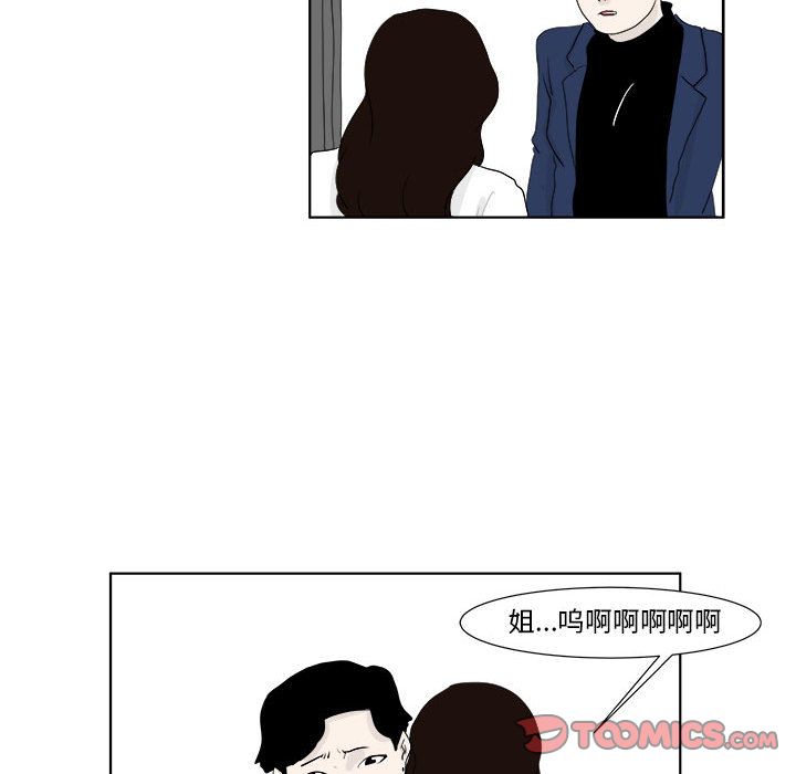 追凶 第 29 章 第47页