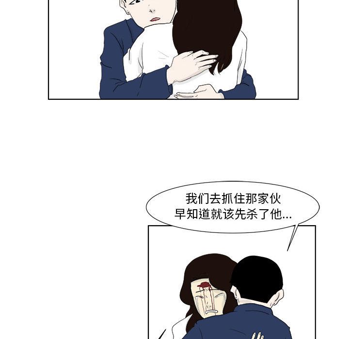 追凶 第 29 章 第48页