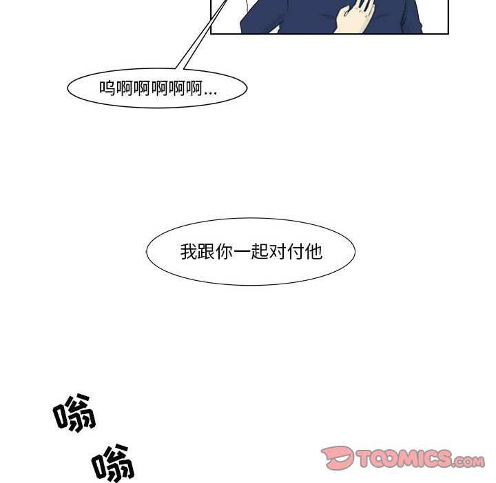 追凶 第 29 章 第49页