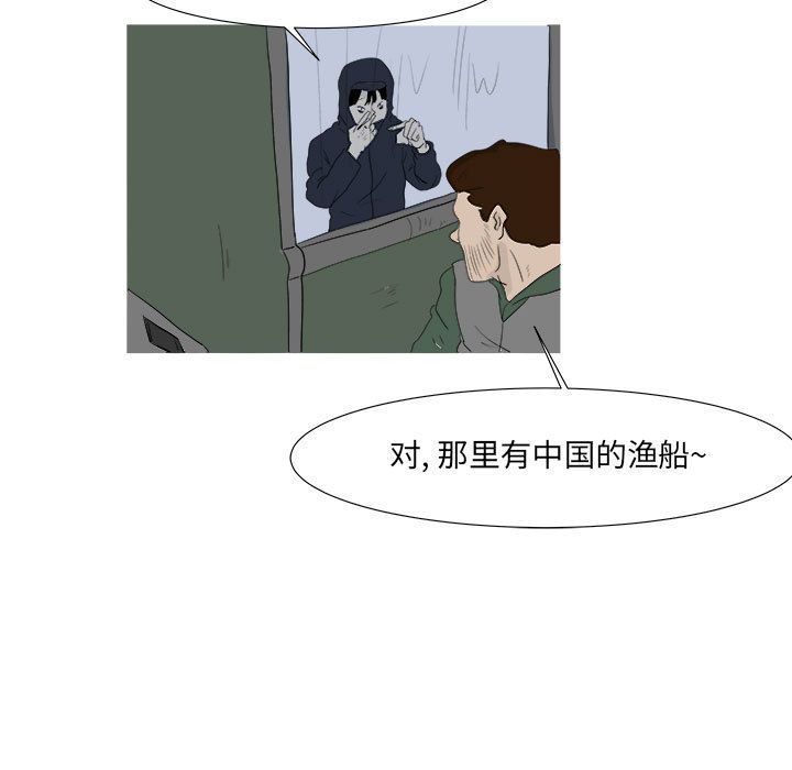 追凶 第 32 章 第5页