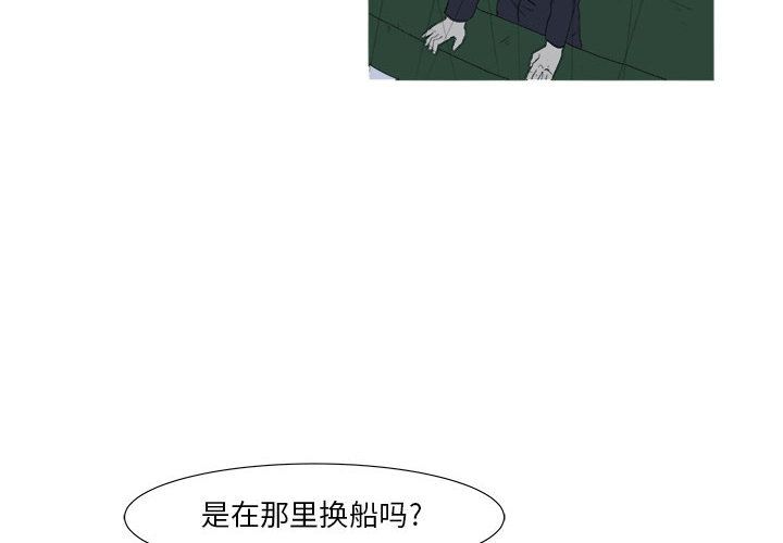 追凶 第 32 章 第4页