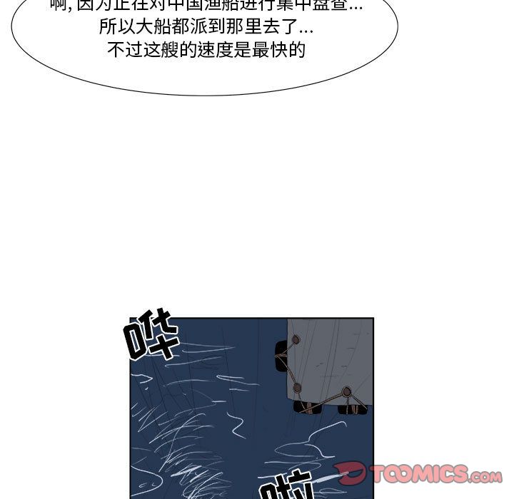 追凶 第 32 章 第21页