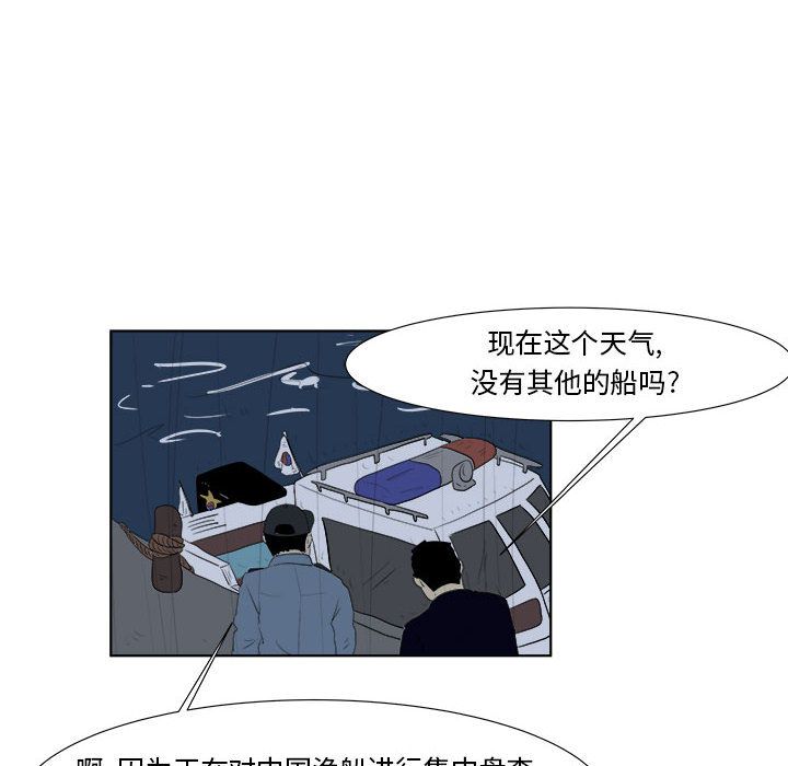 追凶 第 32 章 第20页