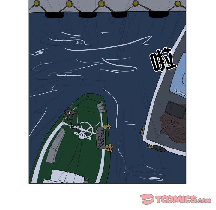 追凶 第 32 章 第24页