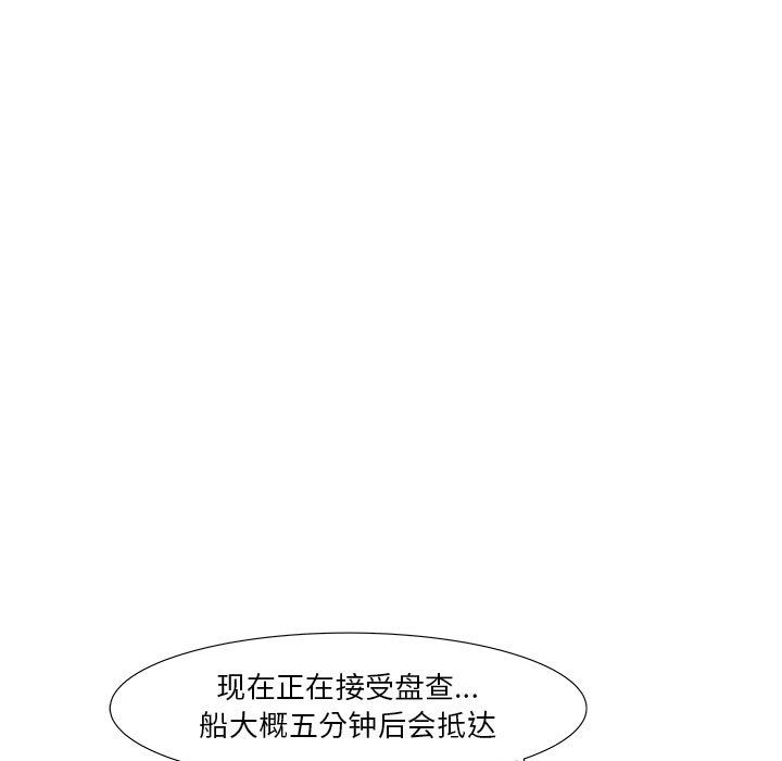追凶 第 32 章 第25页
